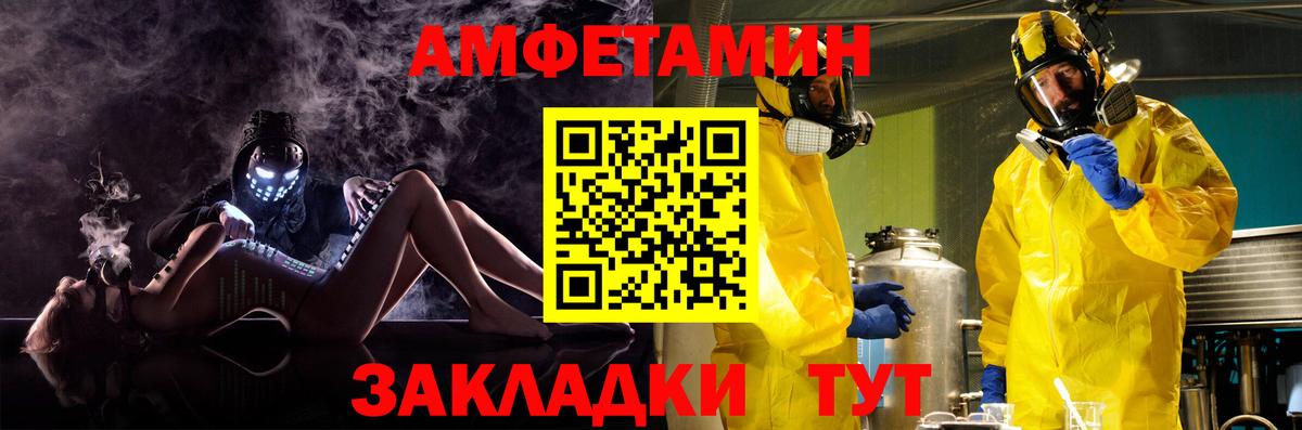 Амфетамин  Вход с VPN  Ульяновск  Amphetamine VHQ 