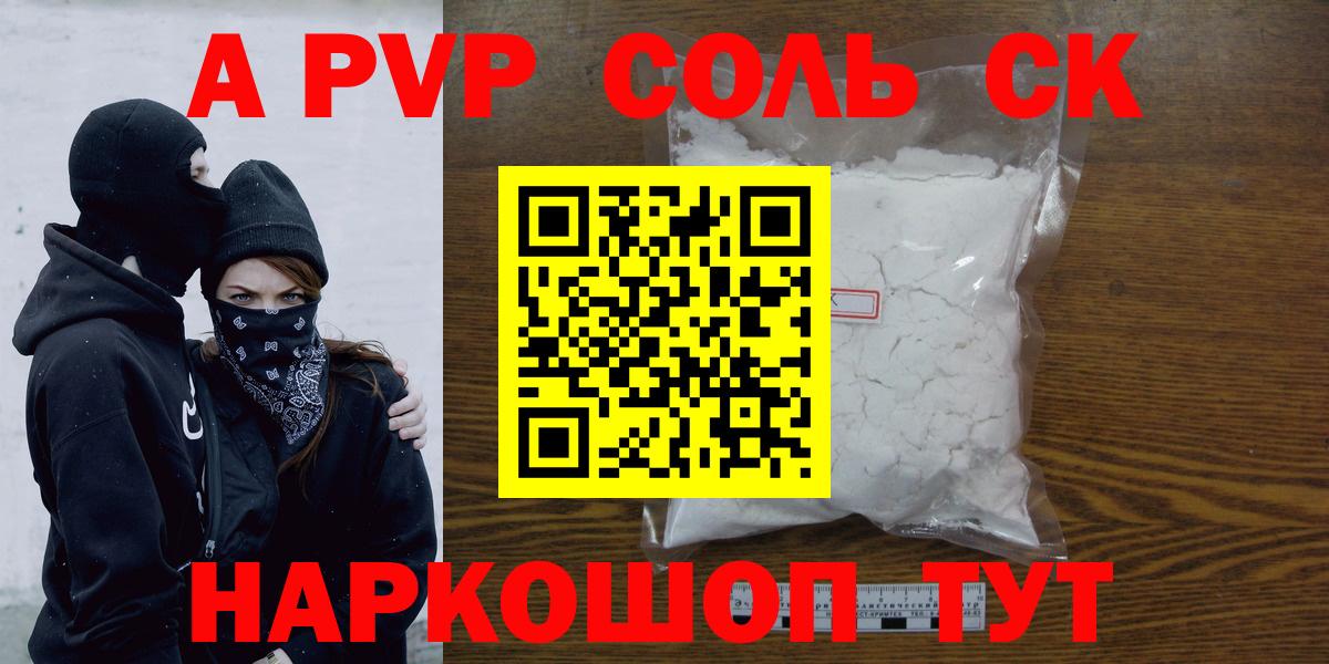 А ПВП СК КРИС  Alpha PVP крисы CK  Alfa_PVP мука  Вход с VPN  Ульяновск 