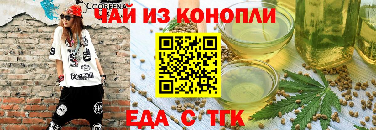 Cannafood конопля  Вход с VPN  Ульяновск 