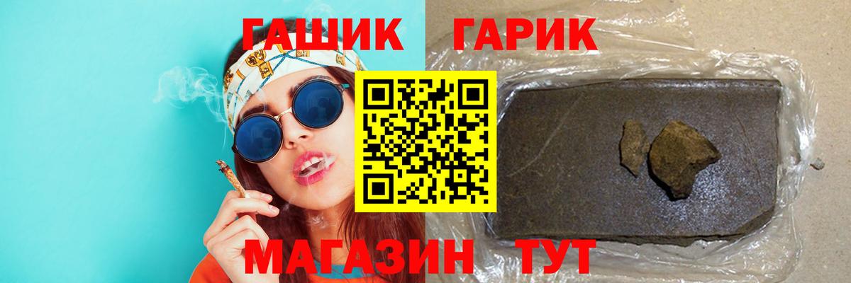 ГАШ ice o lator Ульяновск