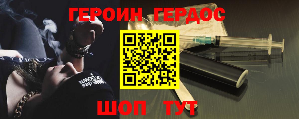 Ульяновск  Героин VHQ  Вход с VPN 