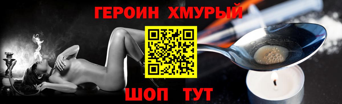 Героин гречка Ульяновск