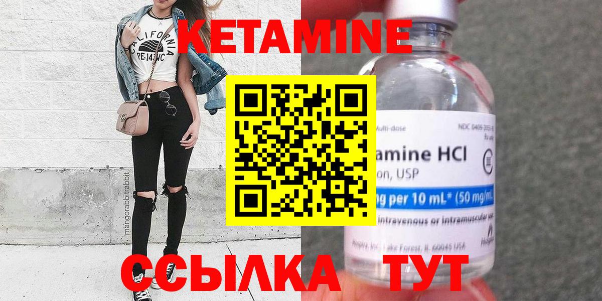 Ульяновск  КЕТАМИН VHQ  Вход с VPN  Кетамин ketamine 