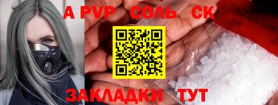 ALPHA-PVP Комсомольск-на-Амуре