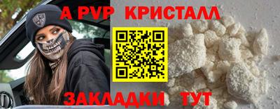 ALPHA-PVP Комсомольск-на-Амуре
