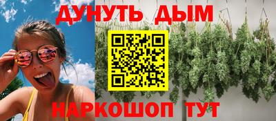 каннабис Конаково
