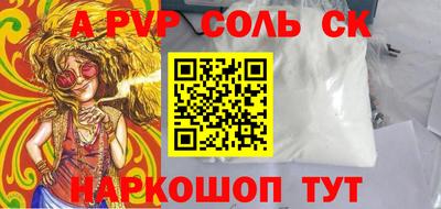 ALPHA-PVP Комсомольск-на-Амуре