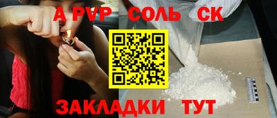 ALPHA-PVP Комсомольск-на-Амуре