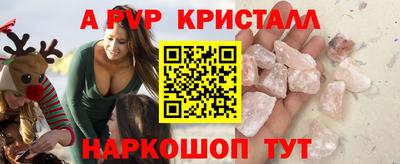ALPHA-PVP Комсомольск-на-Амуре