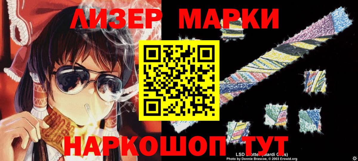 LSD-25 экстази кислота Ульяновск