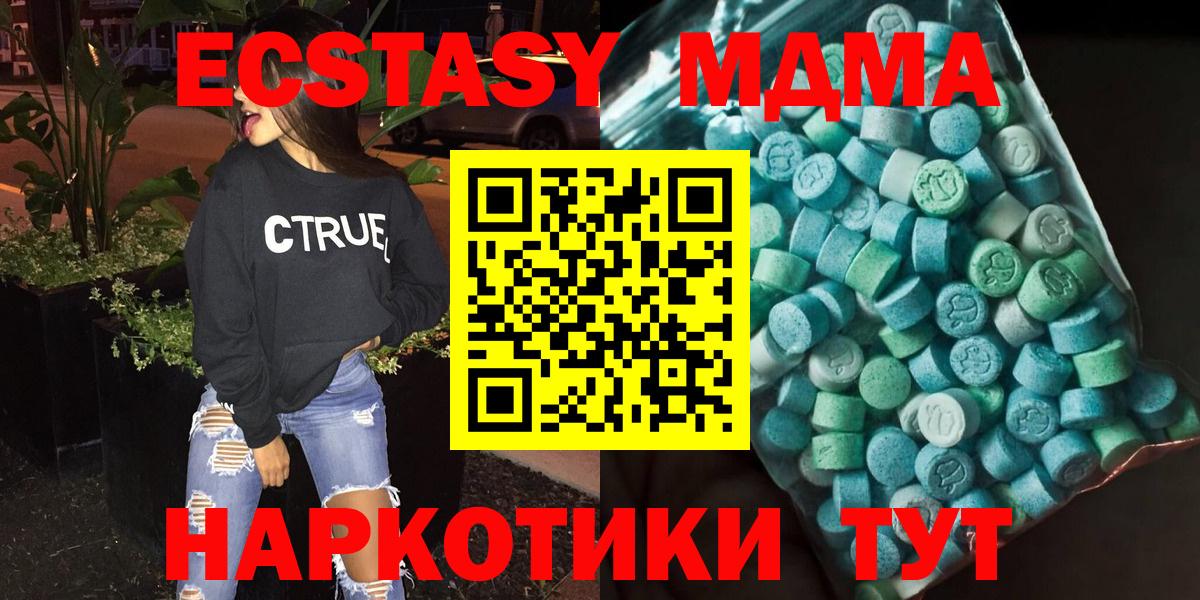 MDMA Molly  Вход с VPN  МДМА  МДМА кристаллы  Ульяновск 