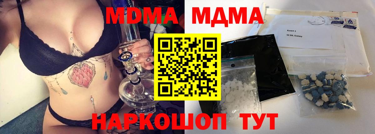 МДМА VHQ Ульяновск