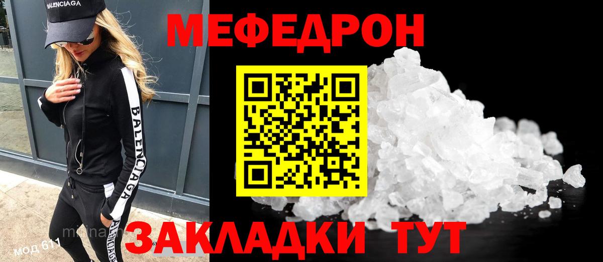 цены наркотик  Меф  Ульяновск  МЕФ  Вход с VPN  Меф mephedrone  МЯУ-МЯУ 4 MMC 