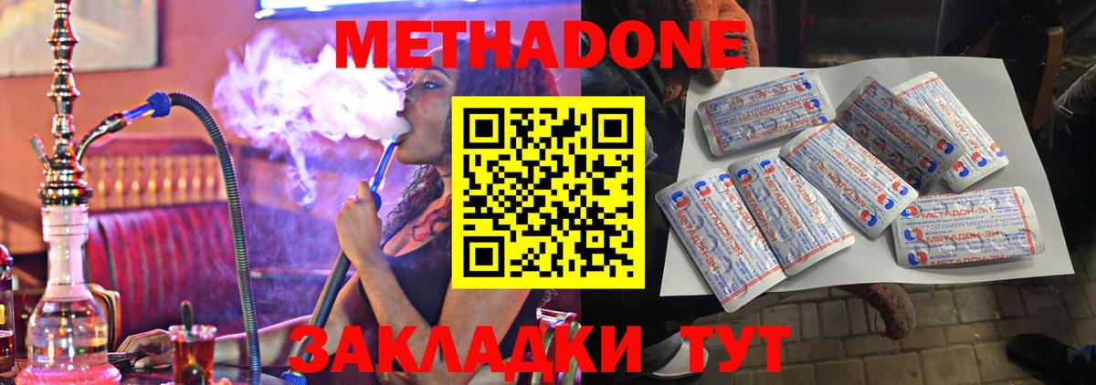Метадон кристалл  Вход с VPN  МЕТАДОН мёд  Ульяновск 