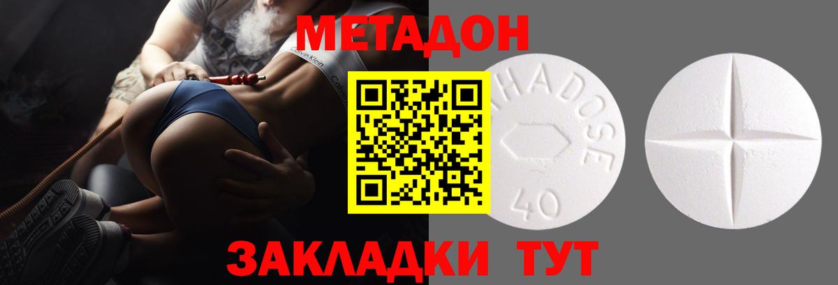 МЕТАДОН белоснежный Ульяновск