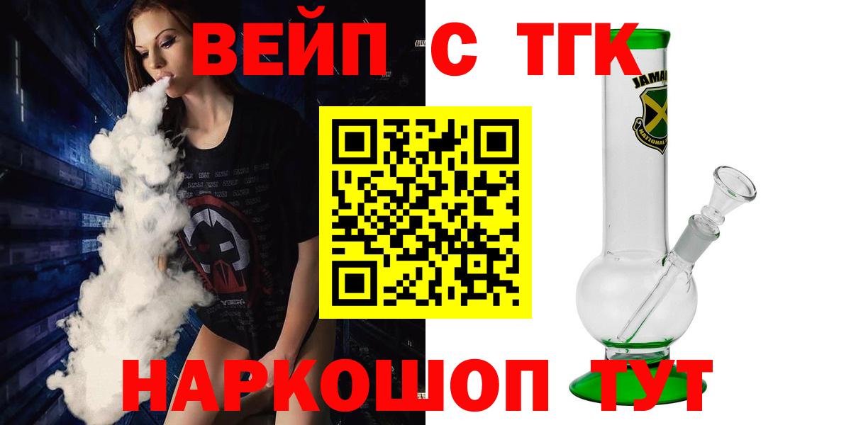 ТГК жижа  Вход с VPN  Ульяновск 