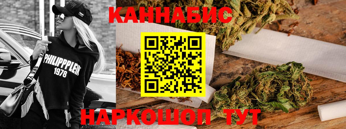 Канабис индика  Конопля VHQ  Ульяновск  Шишки марихуана сатива  Вход с VPN 